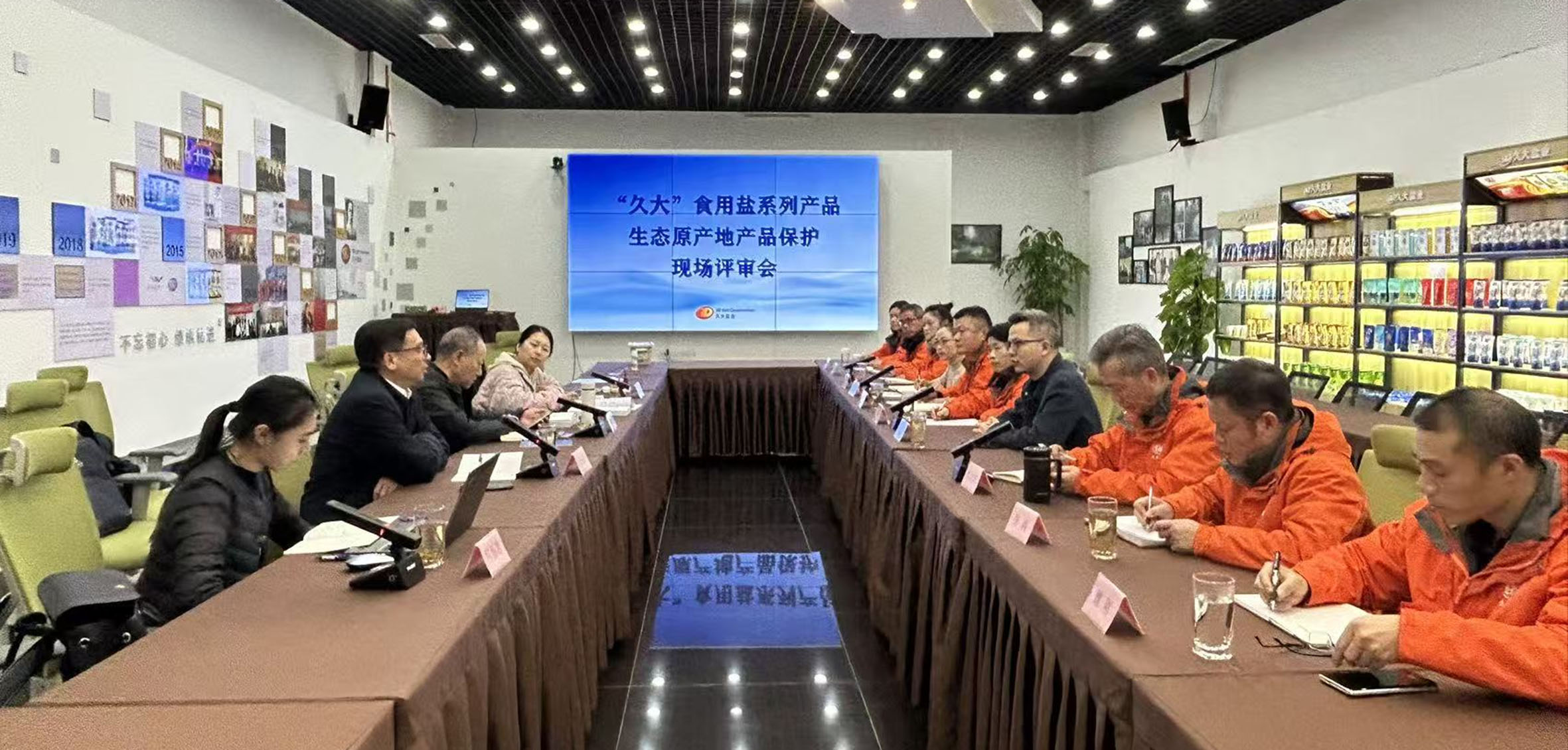 “久大”食用鹽系列產(chǎn)品順利通過(guò)生態(tài)原產(chǎn)地產(chǎn)品保護(hù)現(xiàn)場(chǎng)評(píng)審